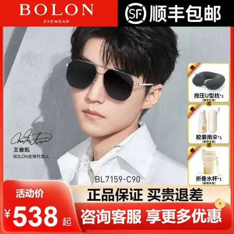 BOLON暴龙眼镜王俊凯同款偏光太阳镜飞行员框驾驶墨镜男BL7159图片