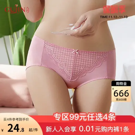 【99元4条】古今舒适透气蕾丝内裤性感中腰三角裤棉内裤女1L8009图片