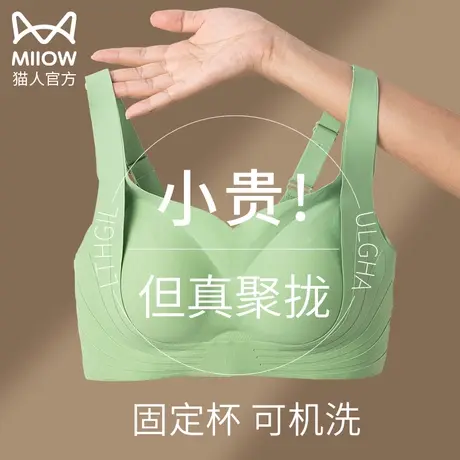 猫人无痕内衣女小胸聚拢显大收副乳防下垂调整型无钢圈美背文胸罩商品大图