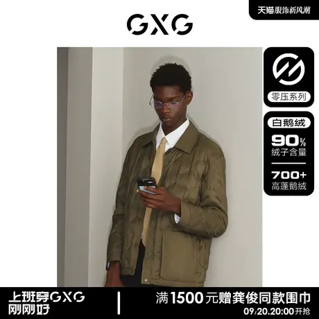 【龚俊心选】GXG男装 零压系列鹅绒保暖轻薄羽绒服男衬衫式羽绒服图片