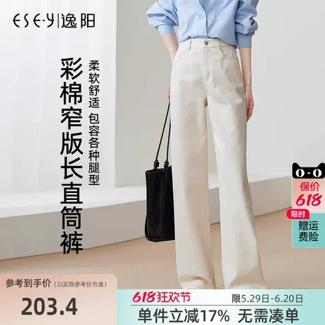 逸阳高腰白色直筒牛仔裤女2025年春季新款宽松显瘦窄版九分阔腿裤图片