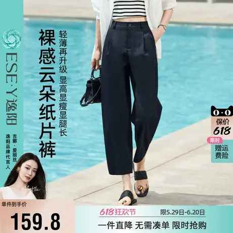 逸阳九分镰刀裤女25年夏新款高腰显瘦窄版阔腿小个子通勤哈伦裤子图片