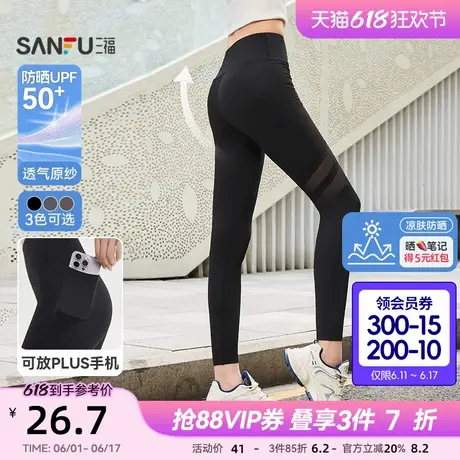 【凉肤防晒】三福紧身裤2025夏季翘臀瑜伽裤防晒高腰黑色裤子女装商品大图