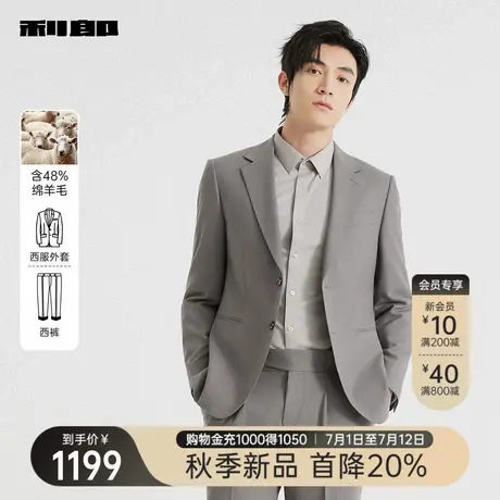 【绵羊毛】利郎官方 西服套装男士商务休闲2025秋季新款正装套西图片