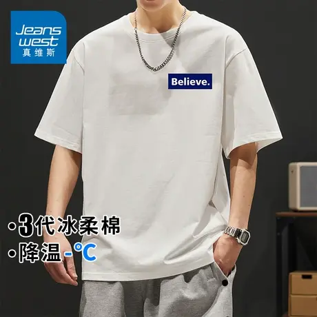 KZH真维斯白色短袖T恤男夏季新款宽松透气打底衫重磅纯棉休闲上衣商品大图