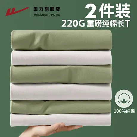 回力纯棉长袖男t恤春秋新款简约纯色圆领上衣男生重磅宽松打底衫A图片