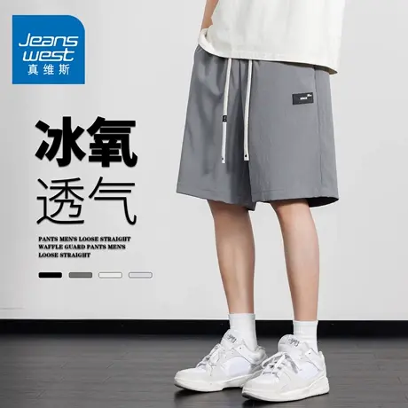 GQ真维斯冰丝短裤男生夏季薄款美式潮流吸湿排汗宽松速干短裤男款商品大图