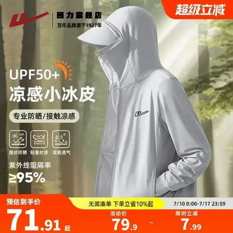 回力可拆卸帽檐防晒服男士夏季轻薄透气防晒衣男户外钓鱼服潮牌K图片