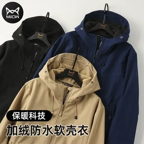 猫人加绒保暖防风防水户外软壳抓绒衣情侣秋冬季运动防水夹克外套图片