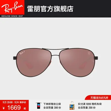 RayBan雷朋太阳镜法拉利联名飞行员偏光墨镜0RB8331M🥍图片