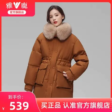 雅鹿官方旗舰店中长款羽绒服女2025年冬季新款狐狸毛领韩版外套潮商品大图