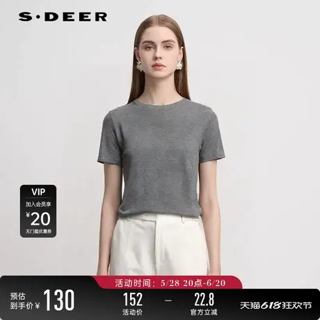 sdeer圣迪奥女装时尚圆领基本款打底短袖T恤S242Z0102图片