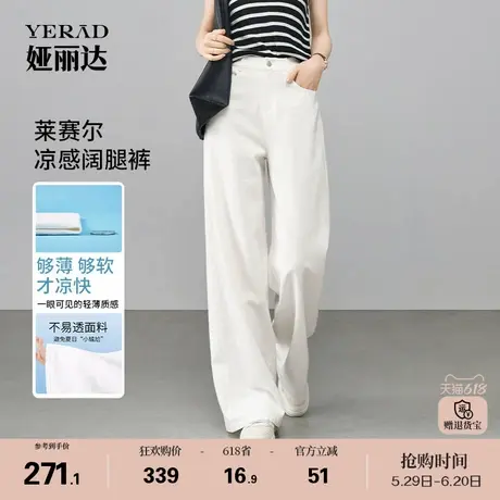 娅丽达白色阔腿牛仔裤女2025新款夏季休闲垂顺宽松薄款直筒长裤子商品大图