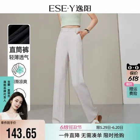 逸阳冰丝窄版阔腿裤女25夏薄款高腰垂感直筒宽松休闲西装通勤裤子商品大图