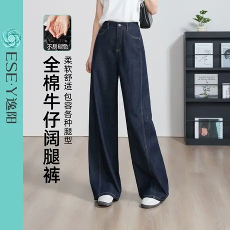 逸阳不易掉色直筒牛仔裤女2025年夏季新款宽松显瘦全棉阔腿长裤子商品大图