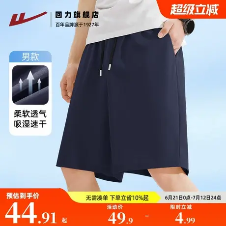 回力深蓝冰丝短裤男速干透气五分裤夏季男士宽松直筒轻薄休闲裤A图片