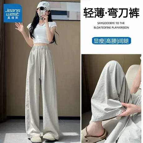 GLP真维斯纯色弯刀裤女新款夏季薄款高腰显瘦休闲运动裤阔腿裤子商品大图