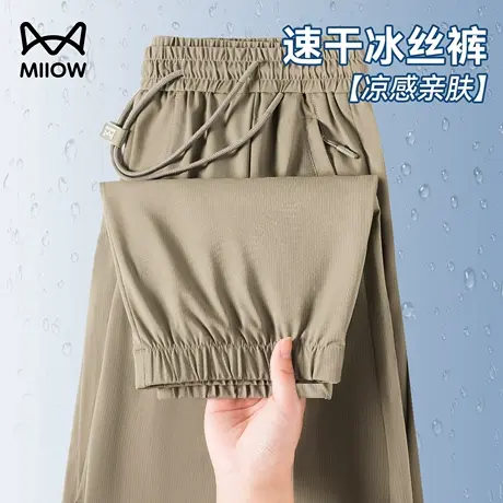 猫人冰丝薄款束脚裤男夏季防晒凉感透气速干九分裤高弹直筒休闲裤图片