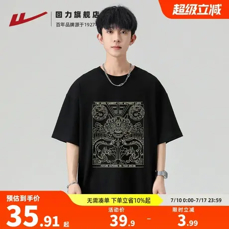 回力短袖男夏季2025新款国潮重磅纯棉T恤宽松休闲男生大码体恤衫图片