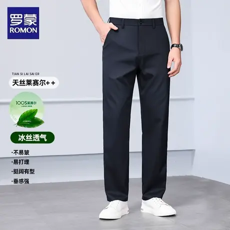 罗蒙莱赛尔天丝休闲裤男士夏季商务休闲弹力凉感透气亲肤直筒西裤商品大图