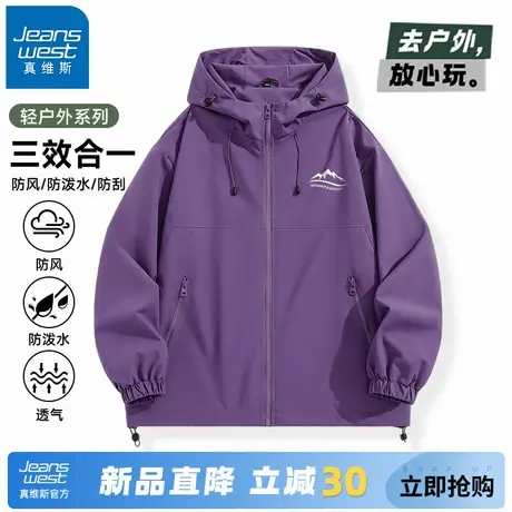 GV真维斯三合一户外冲锋夹克男春秋季情侣防泼水防风外套登山服A图片