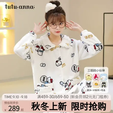 tutuanna美乐蒂满印睡衣女款珊瑚绒家居服秋冬加厚甜美可爱套装商品大图