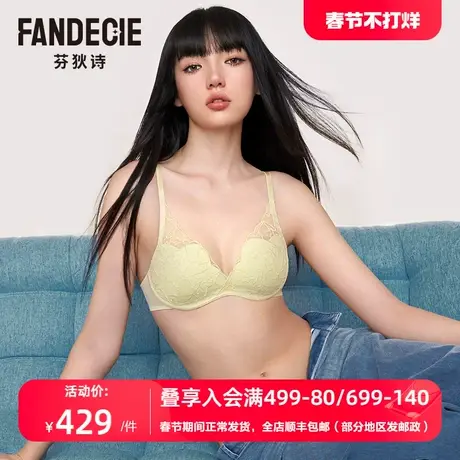 芬狄诗商场同款小胸聚拢内衣女爱心蕾丝舒适无钢圈厚文胸FB00518商品大图