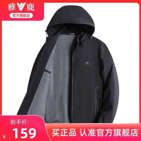 雅鹿爸爸外套连帽2025春秋季新款中年男士秋装中老年爷爷休闲夹克商品大图
