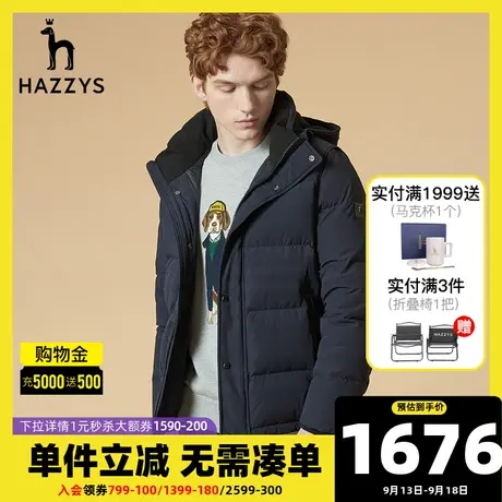 Hazzys哈吉斯秋冬新款连帽羽绒服韩版外套男休闲白鸭绒商务上衣潮图片