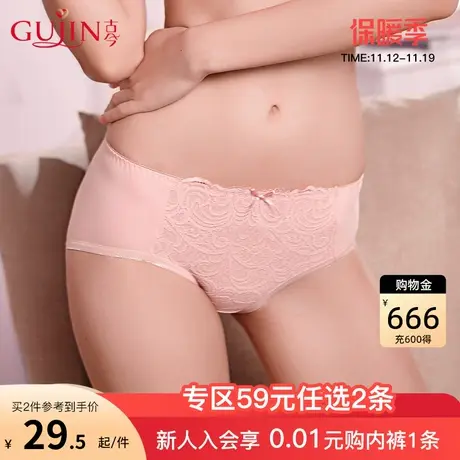 古今柔软中腰舒适三角裤棉内裤女1I1120/1I8188/1H766商品大图