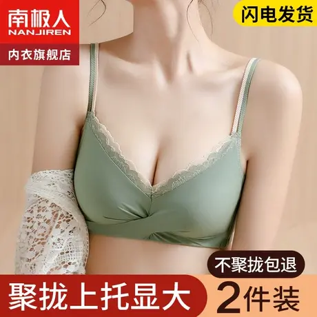 内衣女小胸聚拢2021年新款爆款无钢圈收副乳上托防下垂美背文胸罩图片