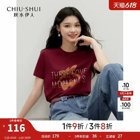 秋水伊人短袖t恤女夏 2025新款时尚百搭圆领高级印花设计感上衣商品大图