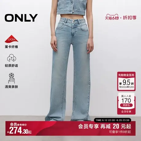 ONLY2025夏季新款裤线斜切剪裁精致纽扣高腰长裤喇叭裤牛仔裤女商品大图