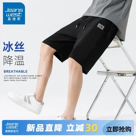 GV真维斯空调短裤男士夏季外穿冰丝五分裤男款凉感宽松运动裤子A商品大图