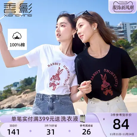 香影黑色短袖t恤女夏季2023新款圆领落肩设计感兔子印花纯棉上衣图片