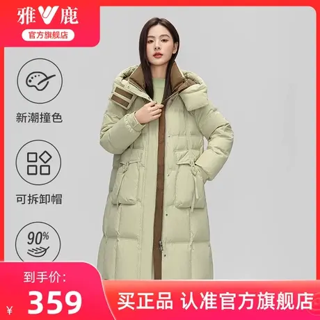 雅鹿官方旗舰店长款羽绒服女冬2025新款拼接撞色连帽保暖加厚外套商品大图