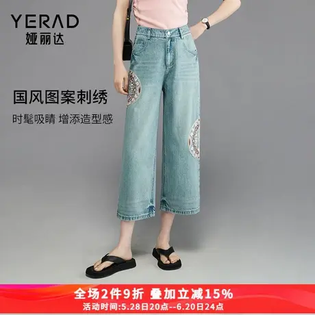 娅丽达八分阔腿裤宽松直筒牛仔裤女2025夏季新款垂感薄款大码女裤商品大图