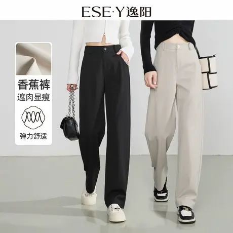 逸阳窄版香蕉阔腿裤女春夏季黑白色2024新款垂感高个子薄款直筒裤商品大图