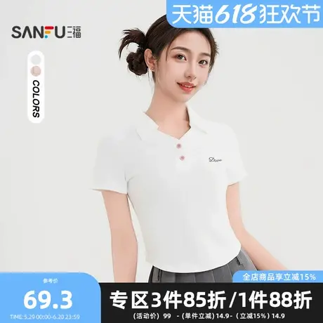 三福短T恤2025夏季刺绣装饰Polo领合身短款上衣女装500438商品大图