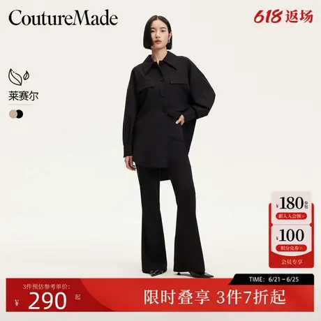 Couture Made套装24秋新款宽松落肩莱赛尔衬衫微喇裤324405001图片