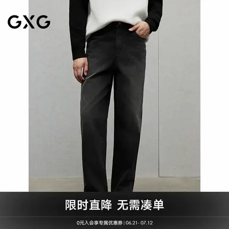 GXG男装 黑灰色斜纹牛仔裤宽松直筒长裤通勤男裤子 2024冬季新品商品大图