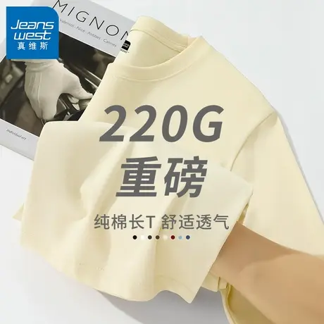 GV真维斯长袖t恤男2025春秋新款美式休闲宽松大码重磅纯棉体恤衫B商品大图