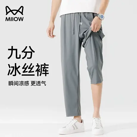 猫人夏季防晒冰丝九分裤男薄款透气宽松直筒运动裤高弹垂感休闲裤商品大图