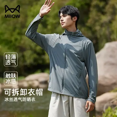 猫人夏季透气防晒服男2025新款可拆卸衣帽户外情侣休闲防晒衣外套图片