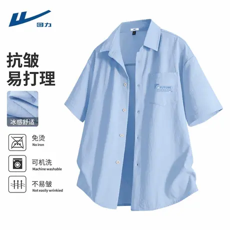 回力衬衫短袖男夏薄款冰丝免烫抗皱男生上衣设计感百搭男士衣服D图片