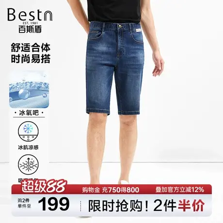 【冰氧吧】百斯盾男装牛仔短裤2025年夏季款凉爽舒适弹力五分裤商品大图