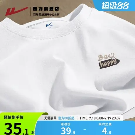 回力白色短袖男款夏季220g重磅纯棉半袖男生圆领正肩t恤宽松大码K商品大图