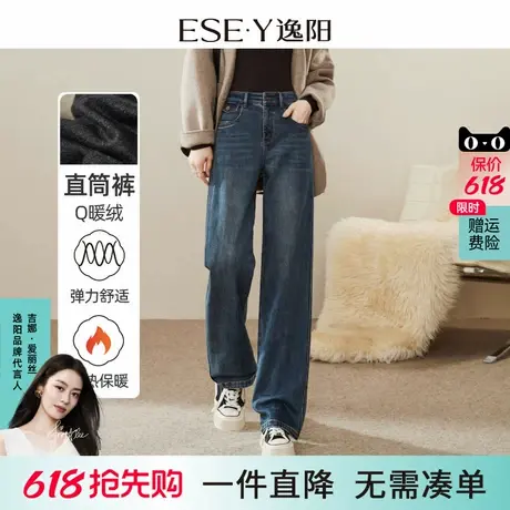 逸阳加绒保暖直筒牛仔裤女2024年冬季新款宽松显瘦窄版阔腿长裤子商品大图