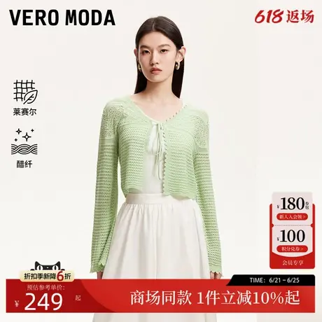 Vero Moda针织衫女2025夏季新款纯色镂空开衫莱赛尔天丝325224019商品大图