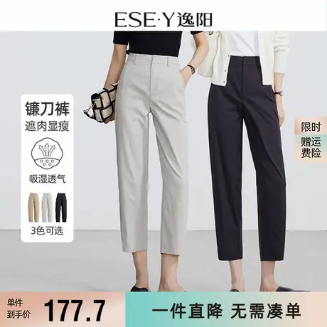 逸阳遮肉镰刀裤2025夏季薄款九分裤女小个子米色高腰显瘦休闲裤子商品大图